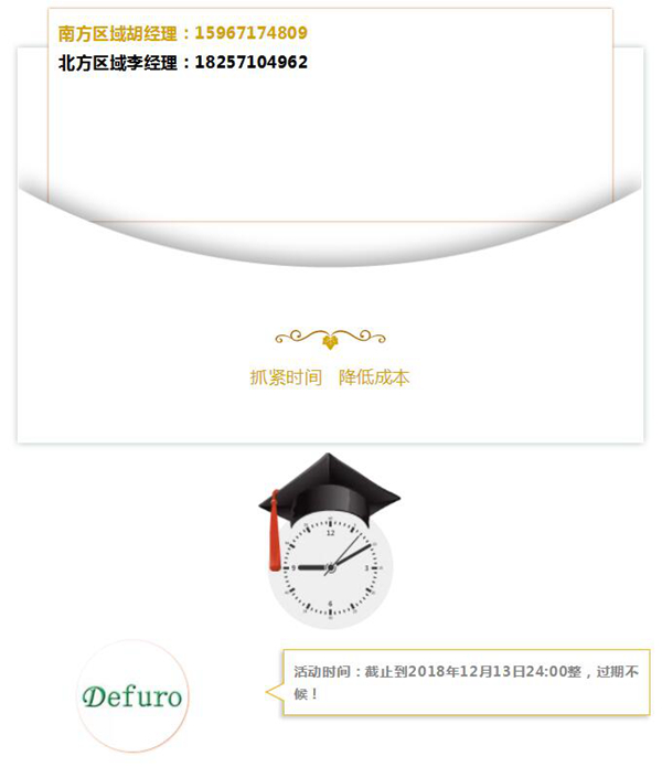 德夫爾雙12來了，錯(cuò)過今天再等一年！