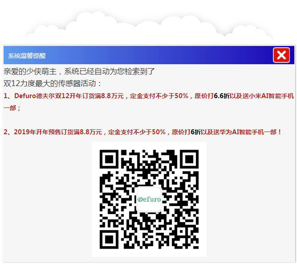 德夫爾雙12來了，錯(cuò)過今天再等一年！