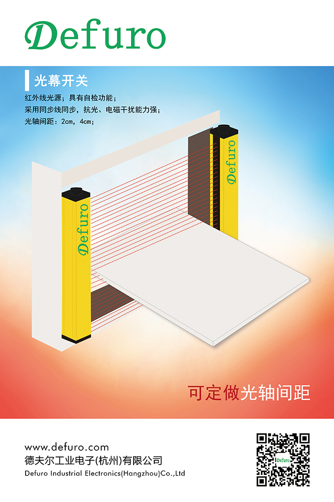 1600073207225602.jpg 安全光幕 20.jpg