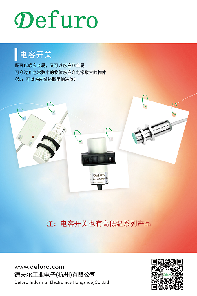 電容開(kāi)關(guān) 20.jpg