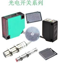 什么是光電開關(guān)，光電開關(guān)的原理是什么